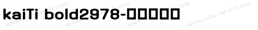 kaiTi bold2978字体转换